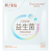 需要换购：自由点夜用卫生巾 1片