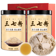 弘礼堂 三七粉400g（200g×2瓶）云南文山纯三七打粉 配手提袋中老年滋补送礼佳品