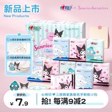 心相印 手帕纸 三丽鸥联名IP款 4层*7片*12包