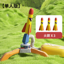 plus会员、京东百亿补贴:皇儿 儿童脚踩冲天火箭发射器