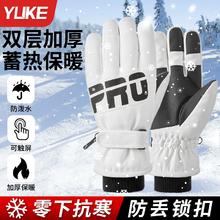 YUKE 羽克 男女通用防风防水加绒保暖手套 ZIMUST001