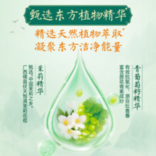 立白精品青提茉莉洗洁精高效去油除味洗碗精宝宝餐具果蔬食品适用488g