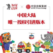 小熊很忙第3辑（套装共5册）小小消防员+树屋建筑师+公园欢乐日+工地小帮手+快乐的假期