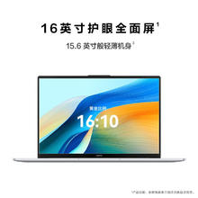 限移动端、京东百亿补贴：HUAWEI 华为 笔记本电脑MateBook D16 高性能16英寸 银｜i5-13420H 16G+1T SE