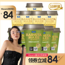 每日咖啡师减糖即饮咖啡拿铁250ml*10杯咖啡饮料罐装拿铁咖啡