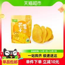 喵满分 大片芒果干400g袋装（部分地区有货）