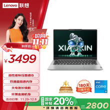 Lenovo 联想 笔记本电脑小新14超薄本 高性能标压英特尔酷睿i5 14英寸轻薄本 16G 512G防眩光屏 灰 办公学生