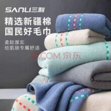 三利 A类纯棉毛巾 33*71cm 3条装
