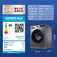Haier 海尔 洗衣机滚筒洗烘一体机10公斤超薄嵌入烘干超薄款+空气洗+蒸汽除菌