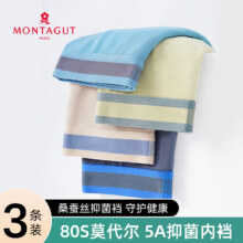Montagut 梦特娇 80S莫代尔桑蚕丝5A抑菌裆四角内裤 3条礼盒装 多色