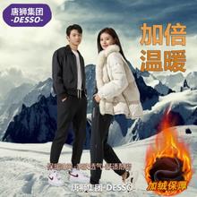 已验货 唐狮 7级防风飓暖卫裤男女款