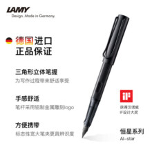凌美（LAMY）钢笔签字笔 生日节日礼物学生成人练字文具 德国进口 恒星系列墨水笔 星际黑 EF0.5mm