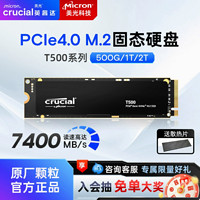 Crucial 英睿达 500GB 【疾速版】P310 Pcle4.0|无缓