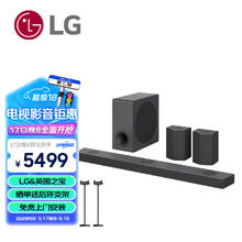 以旧换新补贴、PLUS会员：LG 乐金 回音壁 S95QR