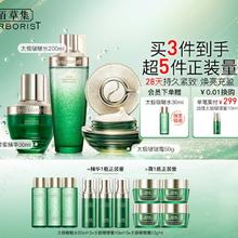 京东PLUS：HERBORIST 佰草集 太极啵啵礼盒 精华水200ml+精华蜜30ml+面霜50g（赠同款精华水60ml*3+精华蜜10ml*3+面霜13g*4+会员加赠精华水30ml+0.01元换购精华蜜10ml）