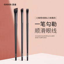 GUDI 古迪 3支装）刀锋眼线刷沧州化妆刷A102+A101+A103