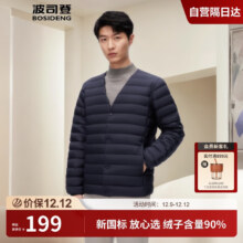 plus会员：BOSIDENG 波司登 轻薄羽绒男90绒修身短款百搭秋冬季保暖上衣