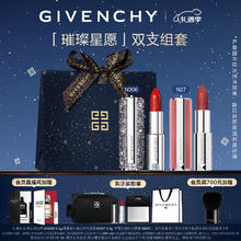 京东PLUS：GIVENCHY 纪梵希 口红双支礼盒小羊皮N306+粉丝绒N27（赠小羊皮mini唇膏N37 1.5g+黑色浓情绅士香水1ml+高定手拎袋+心无禁忌香水 1mI+黑色化妆镜+男士化妆包+黑色散粉刷）