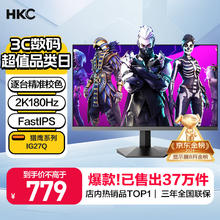 HKC 惠科 IG27Q 27英寸IPS显示器（2560×1440、180Hz、100%sRGB）