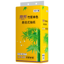 丽邦  竹浆壁挂式抽纸底部抽取式卫生纸巾 1提*920张
