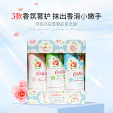 88VIP会员：Cath Kidston 护手霜礼盒装多款合集保湿滋润送闺蜜结婚伴手礼