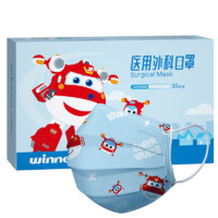 winner 稳健医疗 医用外科口罩 4-12岁儿童尺寸 红色乐迪30袋/盒 拍二发三