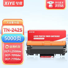 兮夜 TN2425大容量粉盒 适用兄弟dcp7190DW MFC7895DW HL-2595DW DCP-7195DW L2550DW 7090DW激光打印机墨粉盒