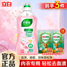 Kispa 好爸爸 亲肤内衣洗衣露950g瓶装 +两袋立白卫仕洗衣液