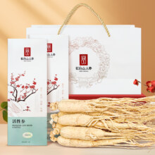 长白山 活性参 2盒+送1个礼袋