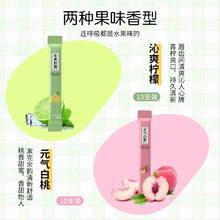 签到+首单 植蔻兰便携式条装漱口水*20条