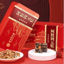 同仁堂 阿胶糕 礼盒装 510g*2件 买1赠1 送礼袋