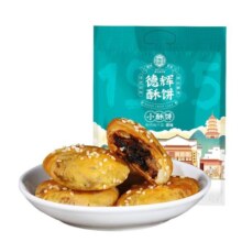 德辉酥饼梅干菜肉馅传统糕点浙江老字号美食特产零食小吃金华酥饼