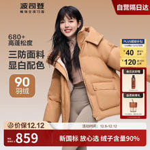 BOSIDENG 波司登 女款羽绒服 B40145902XS