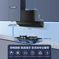 Haier 海尔 小巧系列 CXW-358-E900C50 超薄近吸吸油烟机