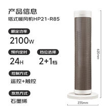 AIRMATE 艾美特 暖风机 石墨烯智能遥控款 升级远程遥控