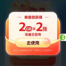 中国移动 2024到梦空间专属活动 领取4G流量