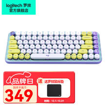logitech 罗技 POP Keys机械键盘无线蓝牙双模办公送女友女生礼物 POP键盘梦幻紫