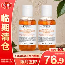 Kiehl's 科颜氏 金盏花爽肤水75ml*2