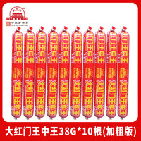 大红门 优级王中王 大红门鸡肉肠50G*10根（超大支）