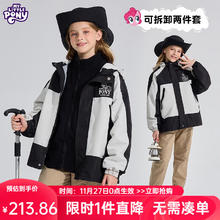 小马宝莉 儿童三合一拉链外套2024秋冬可拆卸摇粒绒内胆中大童保暖两件套