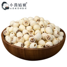 小茵姑娘 去芯白莲子 40g