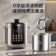 SUPOR 苏泊尔 深汤系列电压力锅5L 家用智能 0涂层钢胆智能预约SY-50YC5012双胆电饭煲高压锅