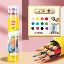 deli 得力 彩铅笔小学生专用画画油性可擦美术生儿童水溶性彩色铅笔绘画彩笔涂色笔48色画笔36色24色12色美术素描