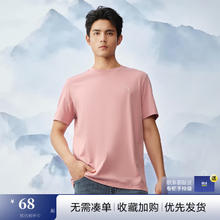 HLA 海澜之家 短袖T恤男24新款山不在高系列凉感短袖男夏季上衣