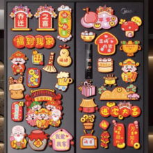 花茶木居 2025新年迎福喜庆冰箱磁吸贴【乔迁之喜+进宅大吉】 18片装