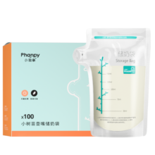 小雅象一次性储奶袋母乳储存袋保鲜袋小容量小号奶水存奶袋 150ml*100片