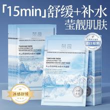 任选4款20片 稀有人参皂苷抗皱面膜淡纹
