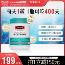 【自营】Swisse深海鱼油软胶囊omega3补脑成人老年人用护眼鱼油