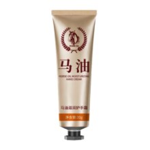马油护手霜 30g/只 手部护理保湿防干裂