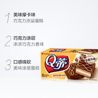 Orion 好丽友 Q蒂蛋糕 摩卡巧克力味 6枚 多口味任选3件